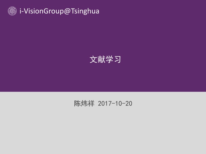 i visiongroup@tsinghua