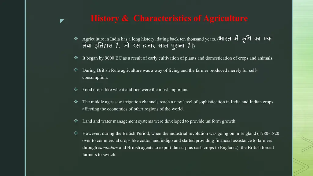 history characteristics of agriculture