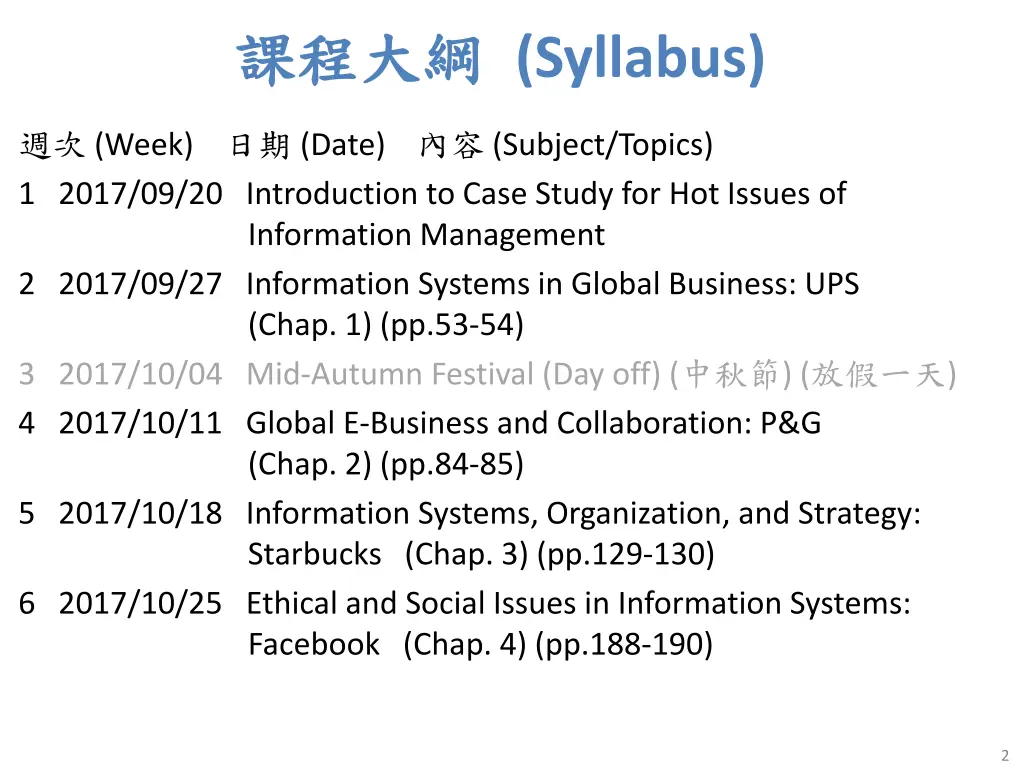 syllabus