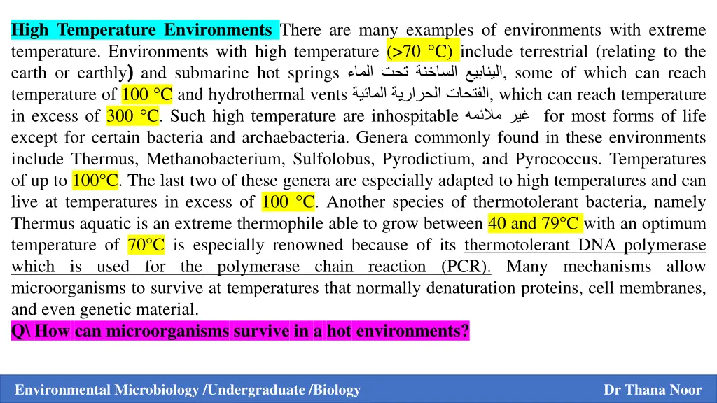 high temperature environments there are many
