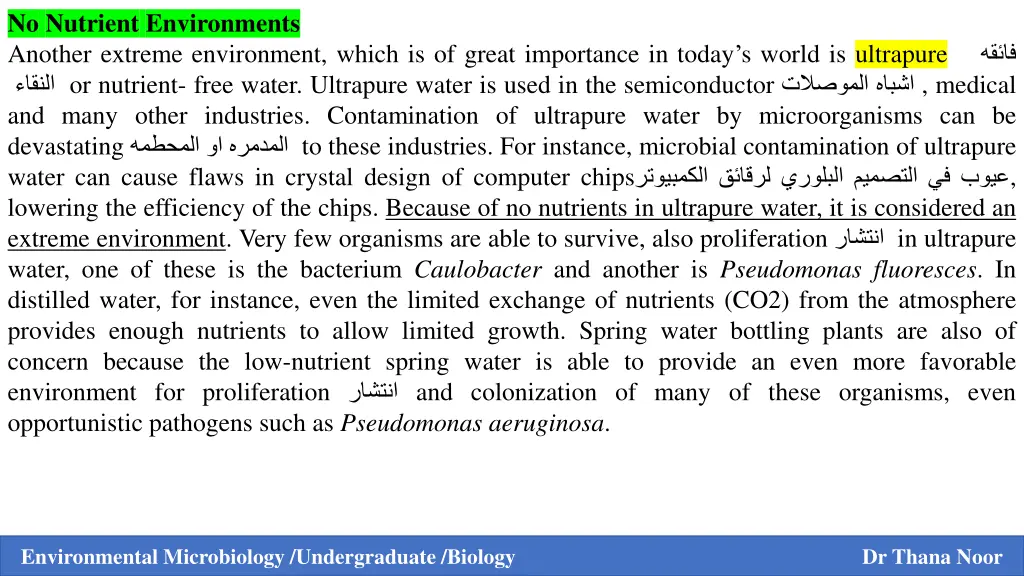 no nutrient environments another extreme