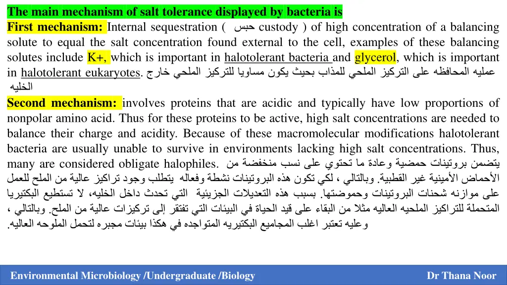 the main mechanism of salt tolerance displayed