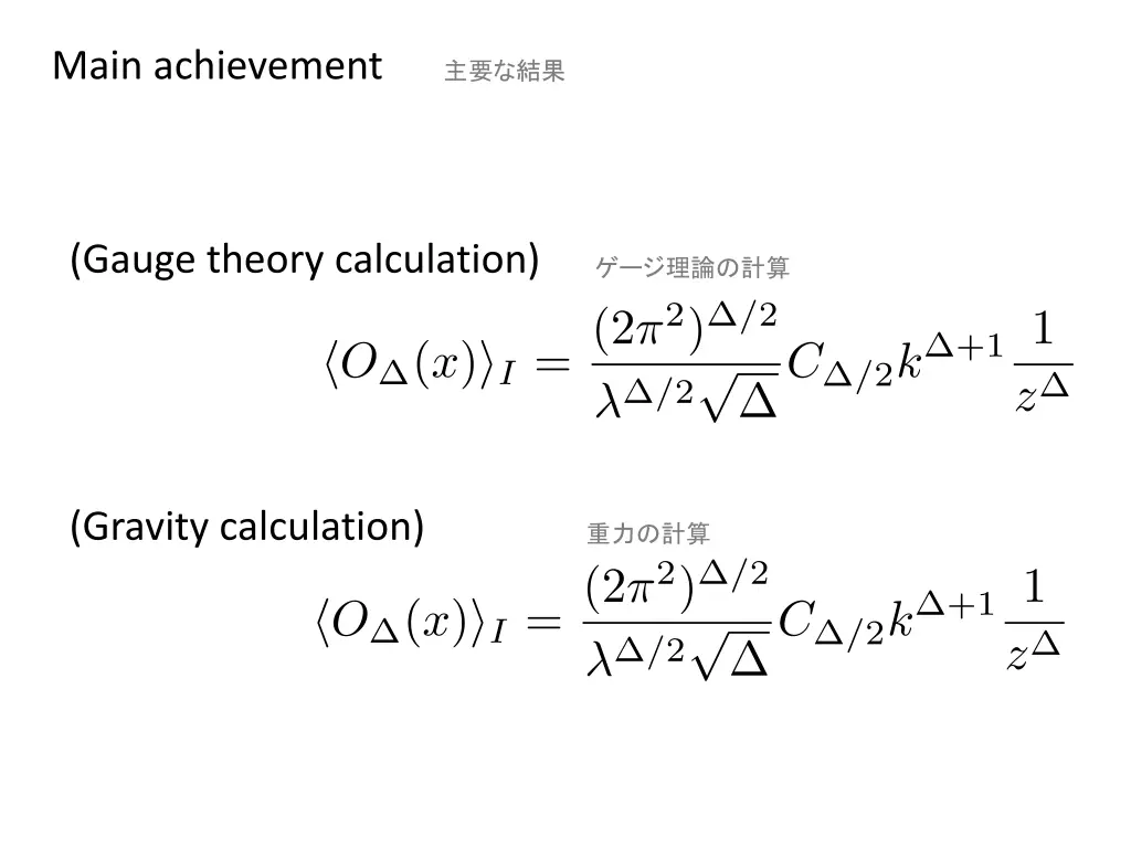 main achievement