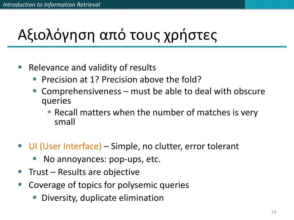 introduction to information retrieval 5