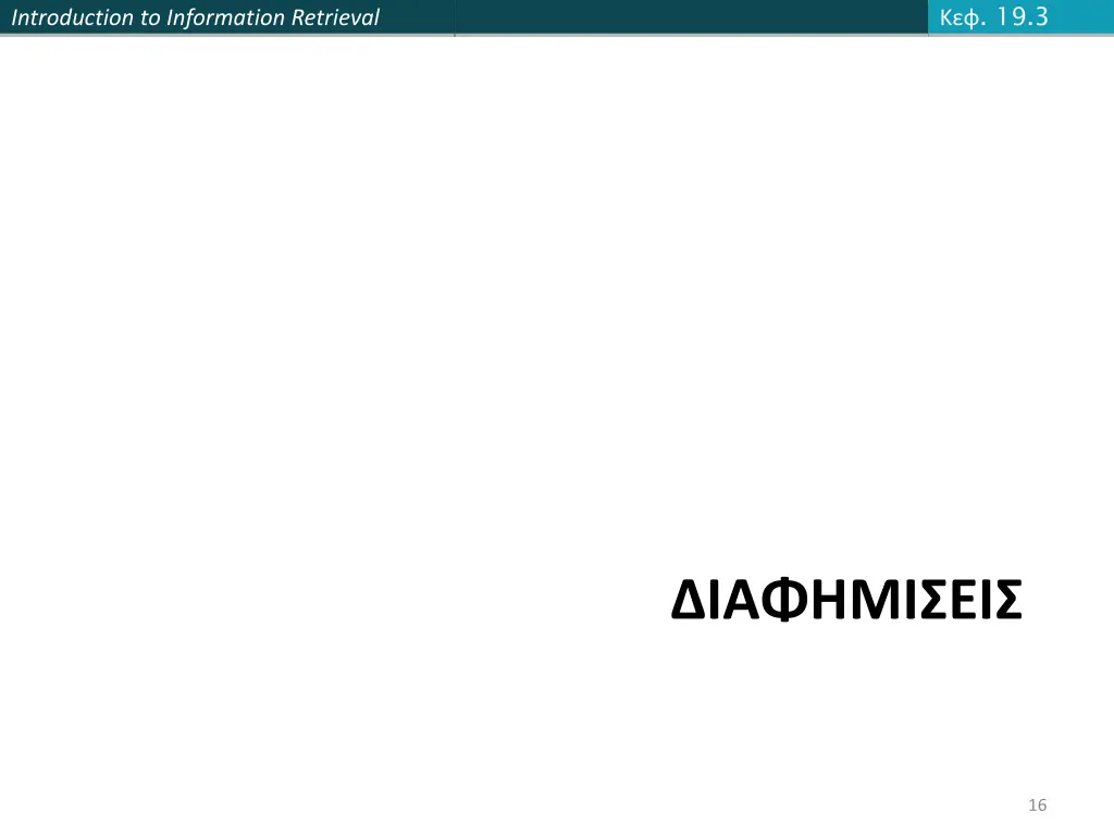 slide16