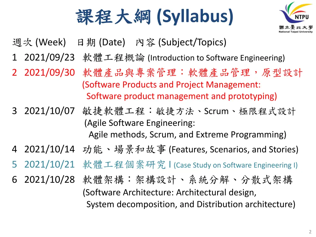 syllabus