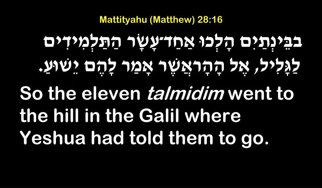 mattityahu matthew 28 16
