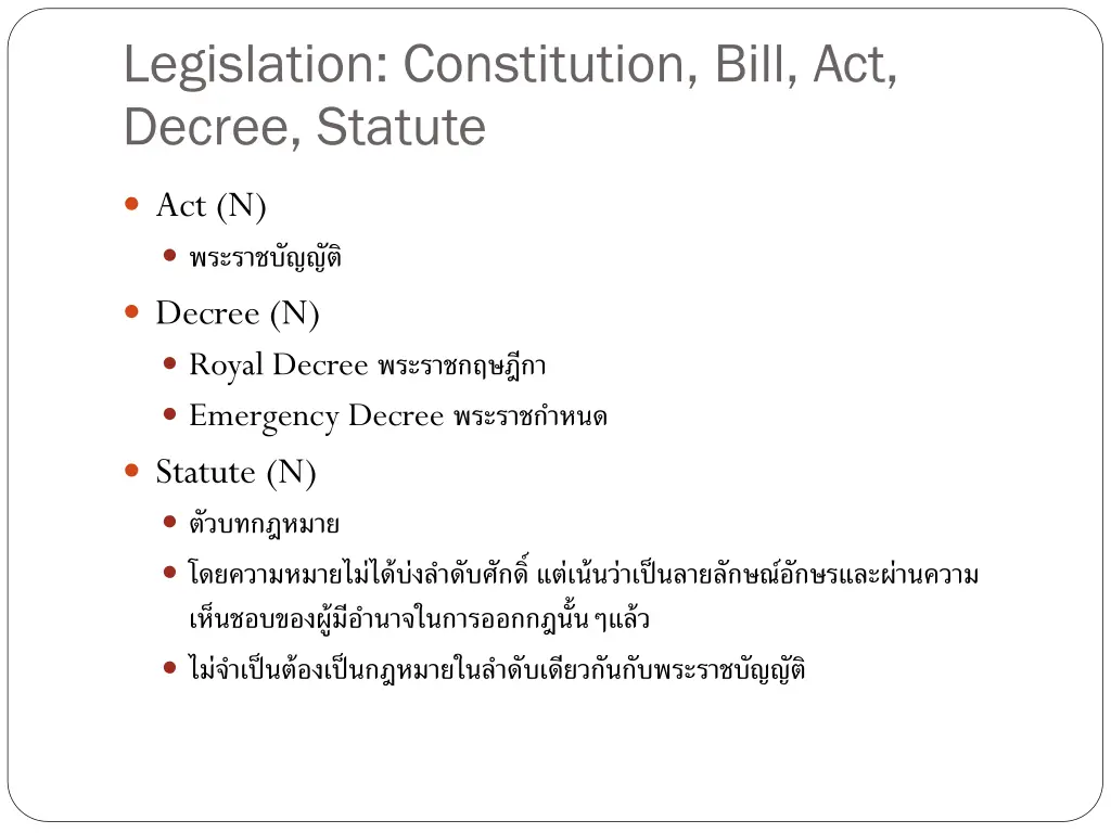 legislation constitution bill act decree statute 1