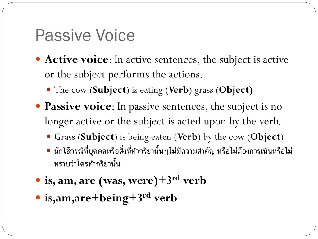 passive voice
