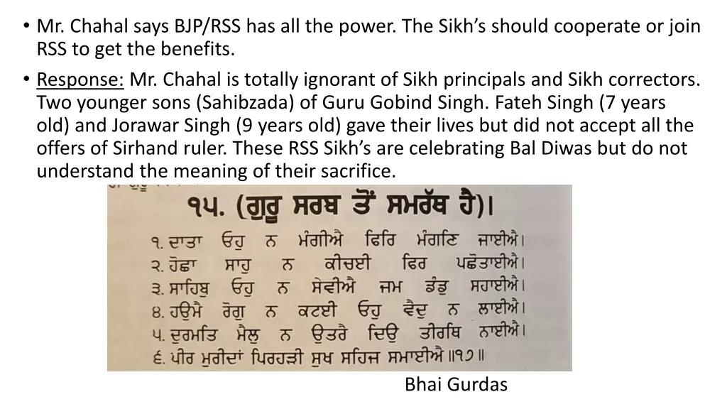mr chahal says bjp rss has all the power the sikh