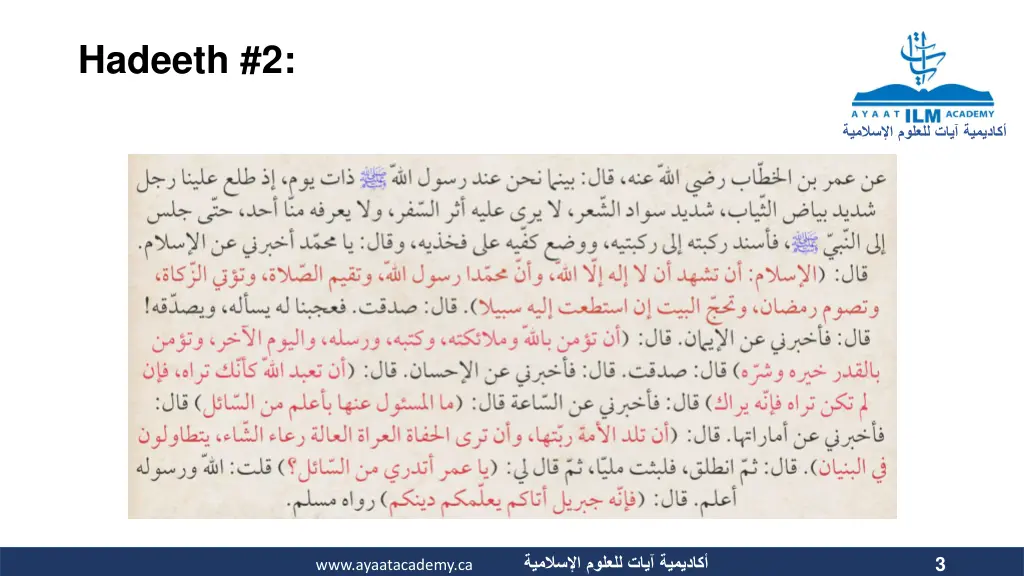 hadeeth 2