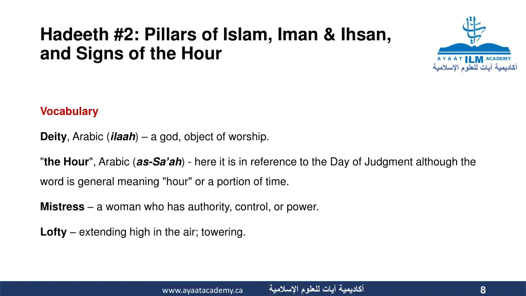 hadeeth 2 pillars of islam iman ihsan and signs 1