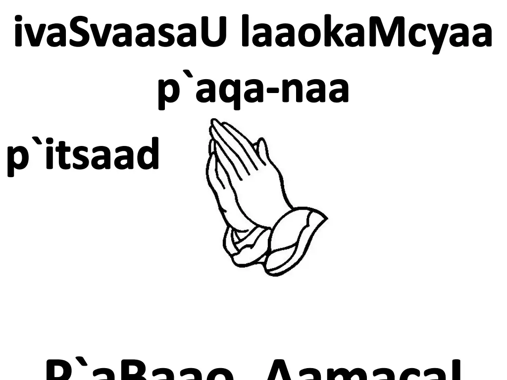 ivasvaasau laaokamcyaa p aqa naa p itsaad