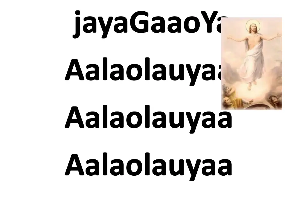 jayagaaoya aalaolauyaa aalaolauyaa aalaolauyaa