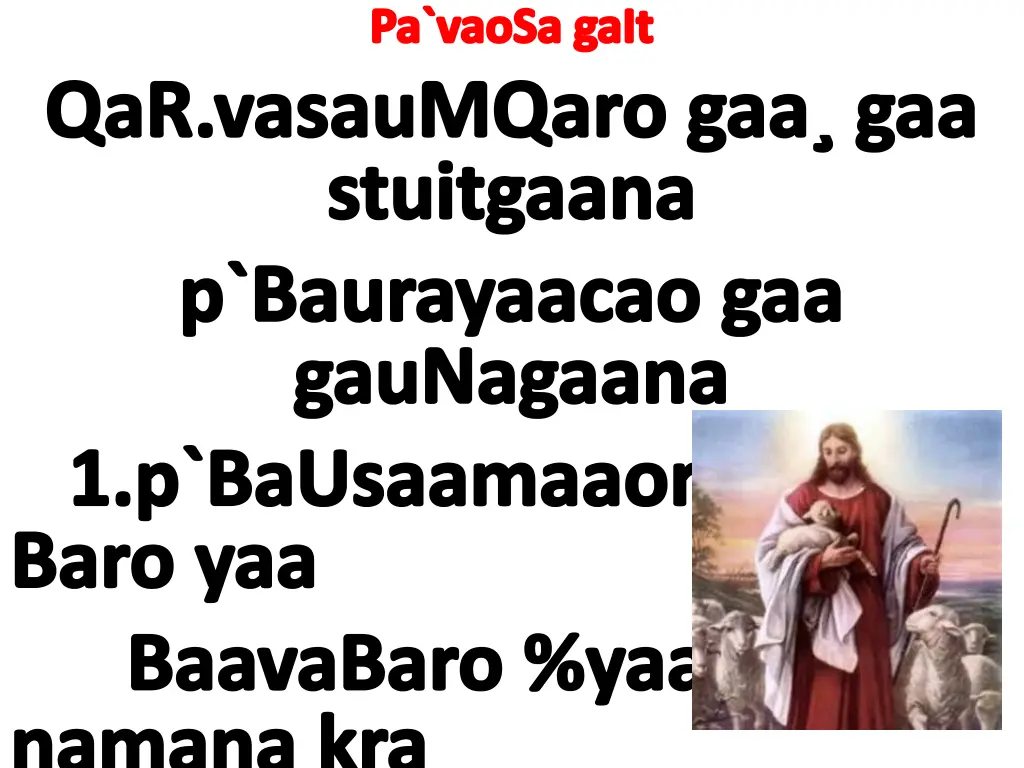 pa vaosa gait