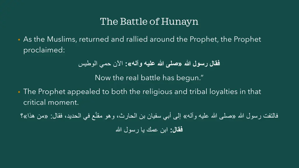 the battle of hunayn 11
