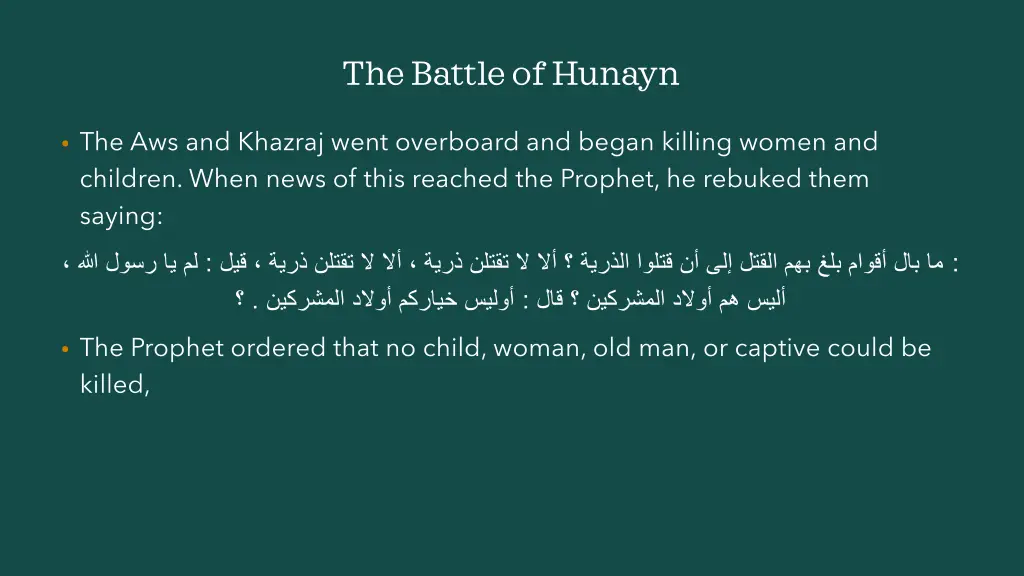 the battle of hunayn 14