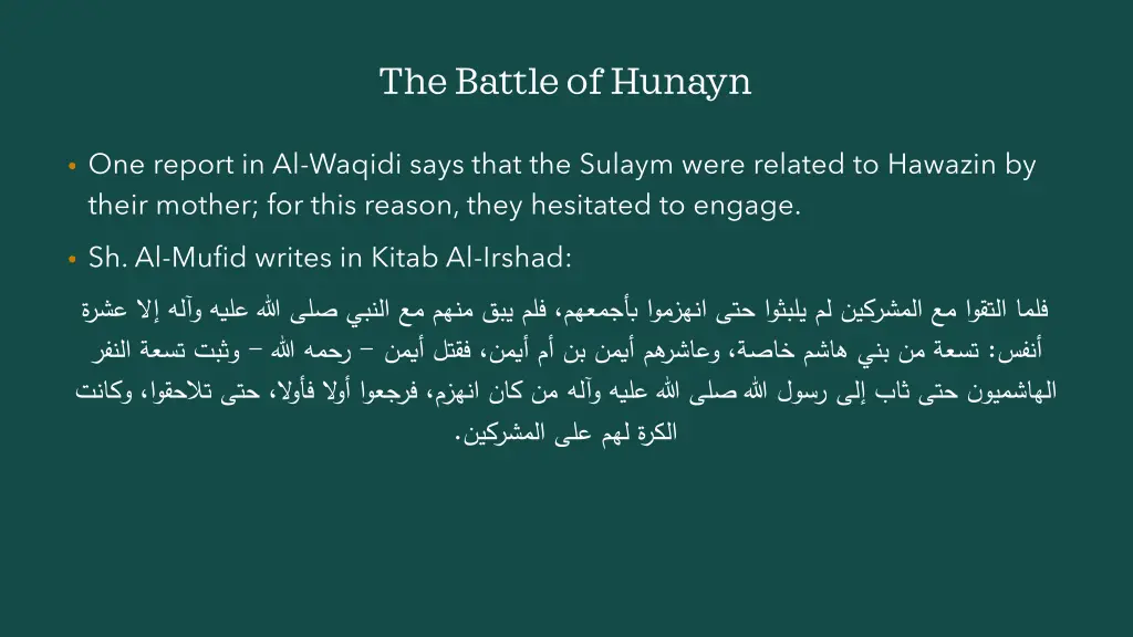 the battle of hunayn 3