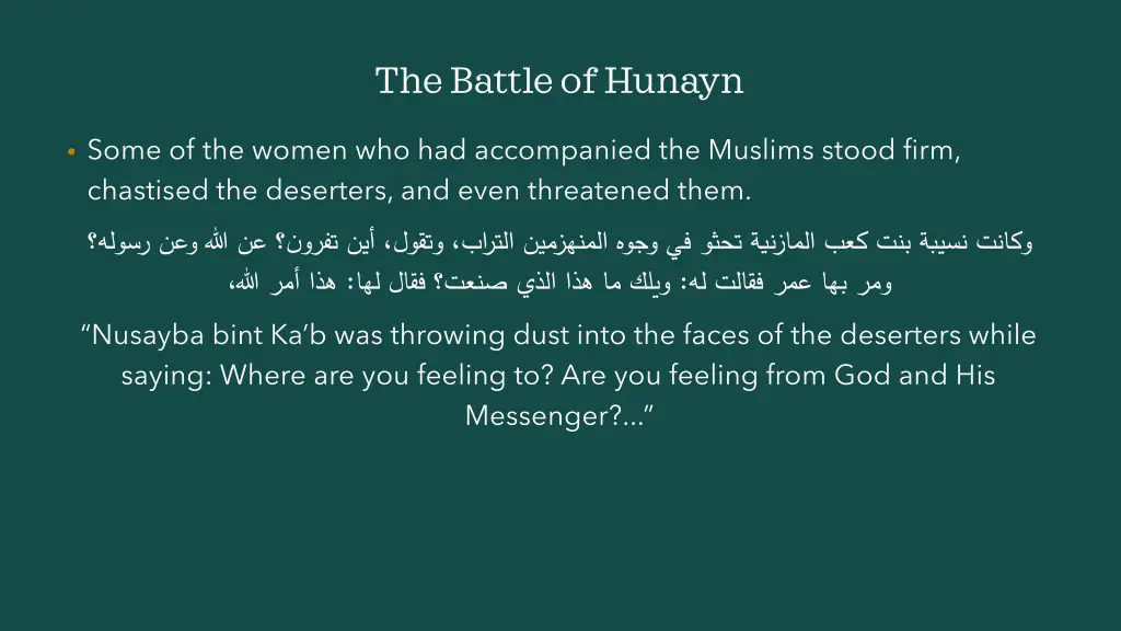 the battle of hunayn 5