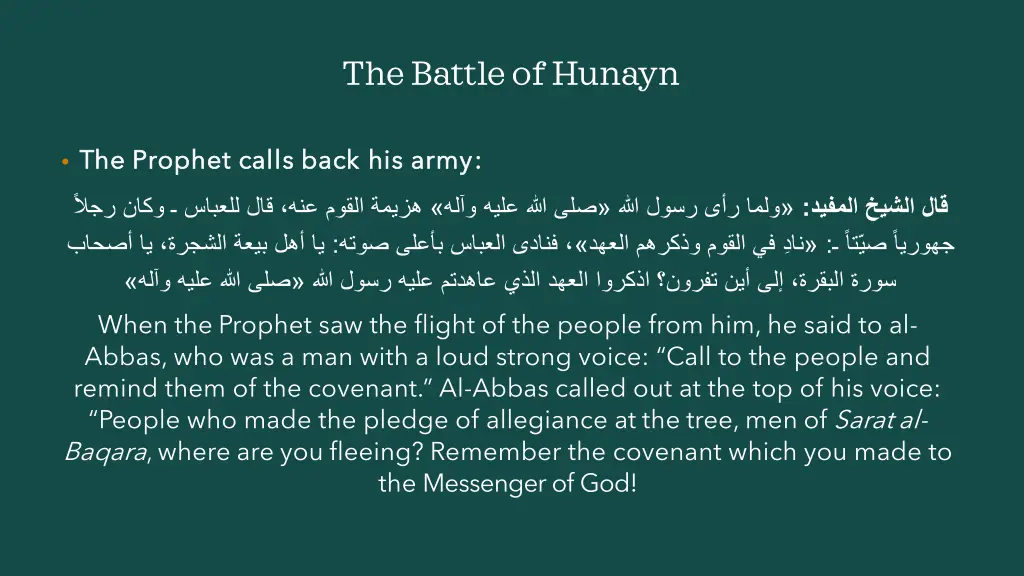 the battle of hunayn 6