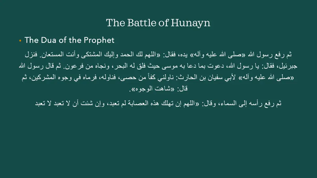 the battle of hunayn 9