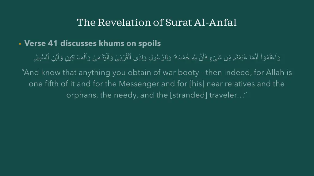 the revelation of surat al anfal 12