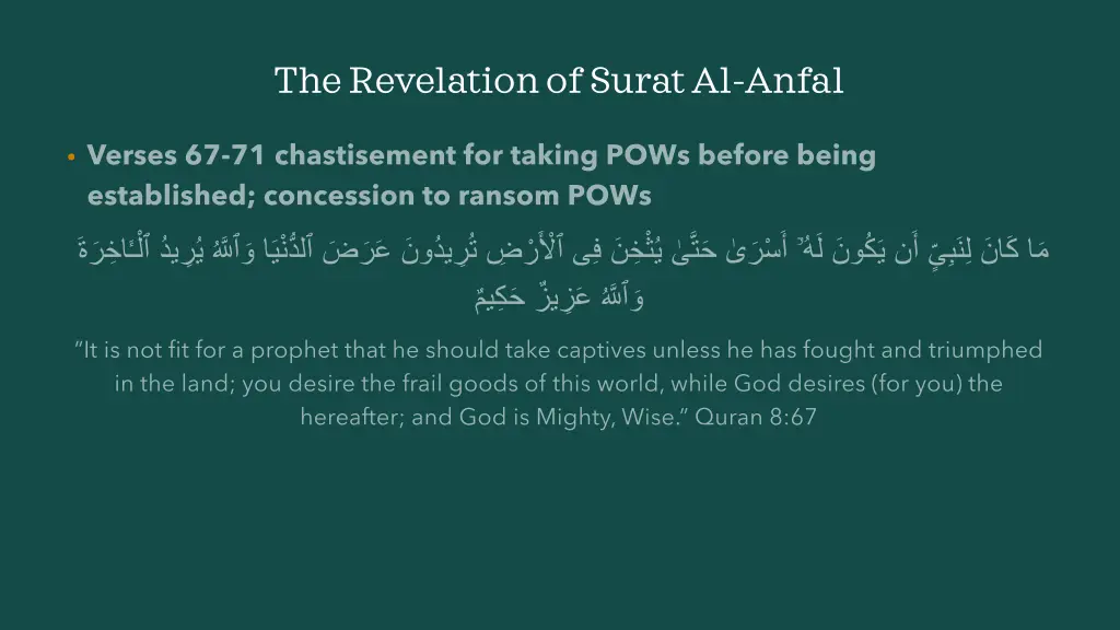 the revelation of surat al anfal 21