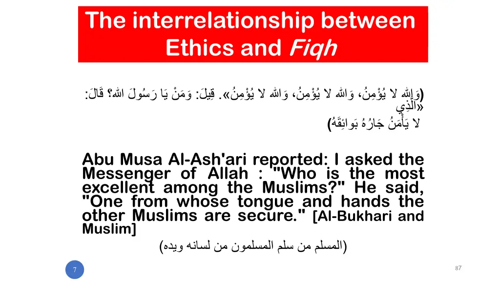 the interrelationship between