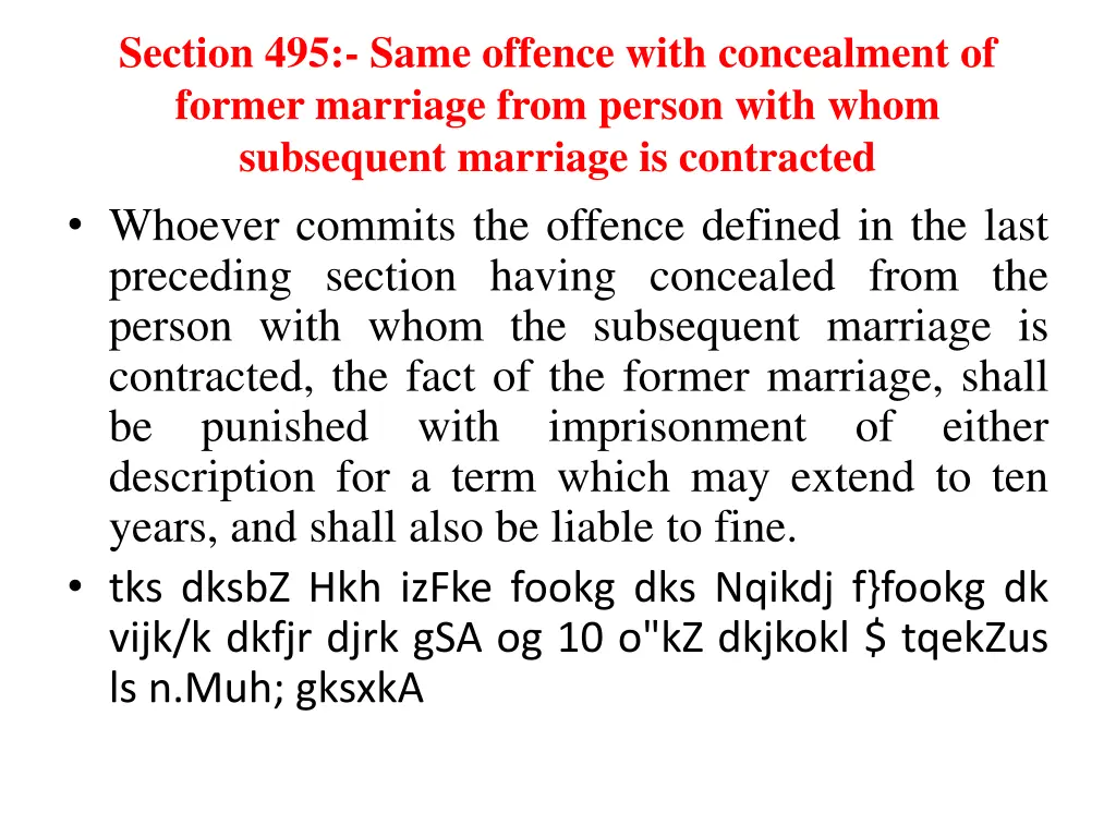 section 495 same offence with concealment