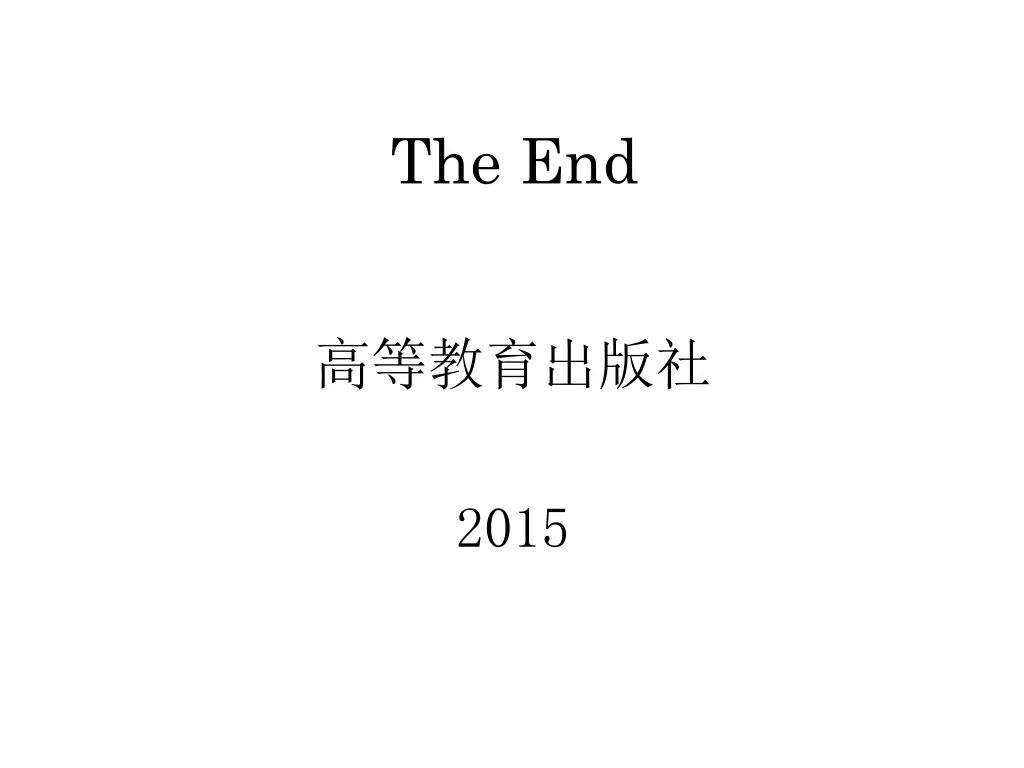the end