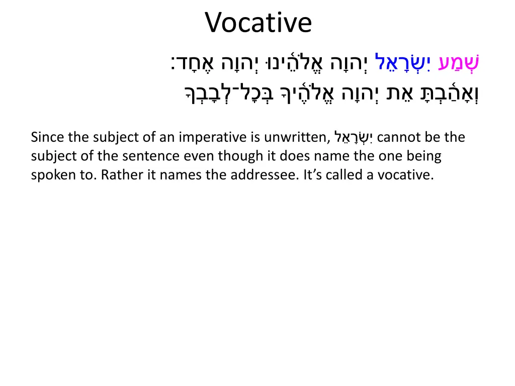 vocative