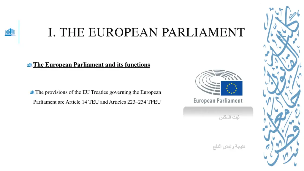 i the european parliament 1