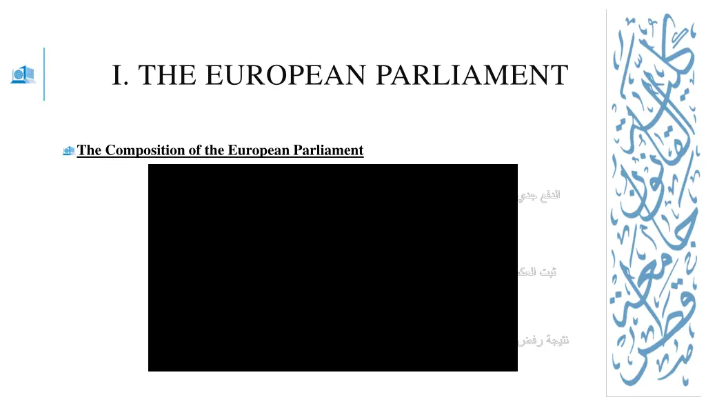i the european parliament 11