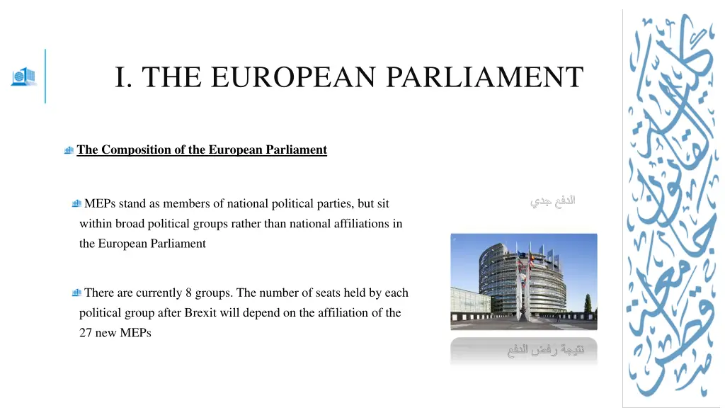 i the european parliament 14