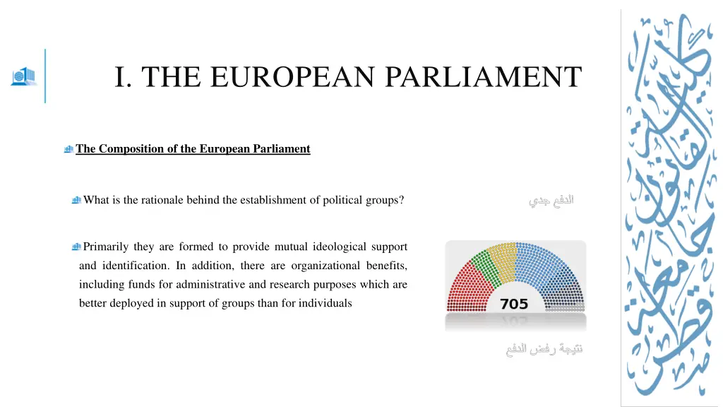 i the european parliament 16