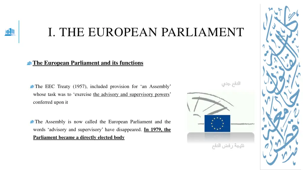 i the european parliament 2