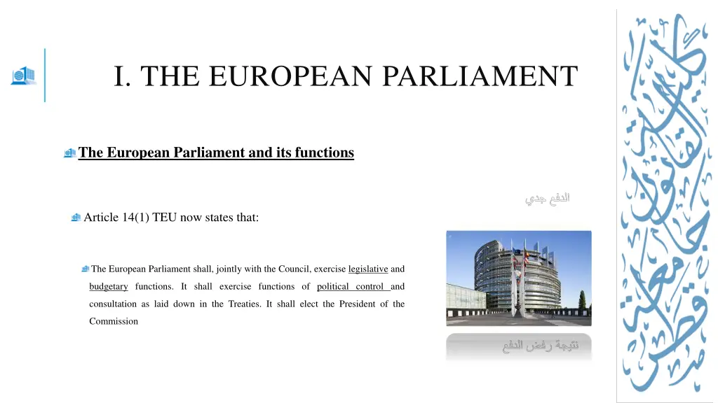 i the european parliament 3