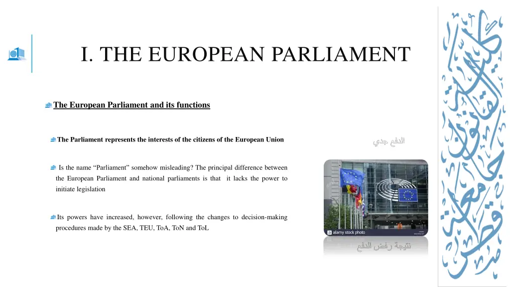 i the european parliament 4
