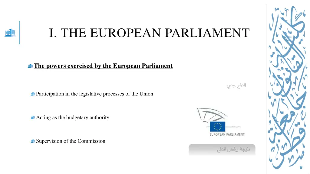 i the european parliament 5