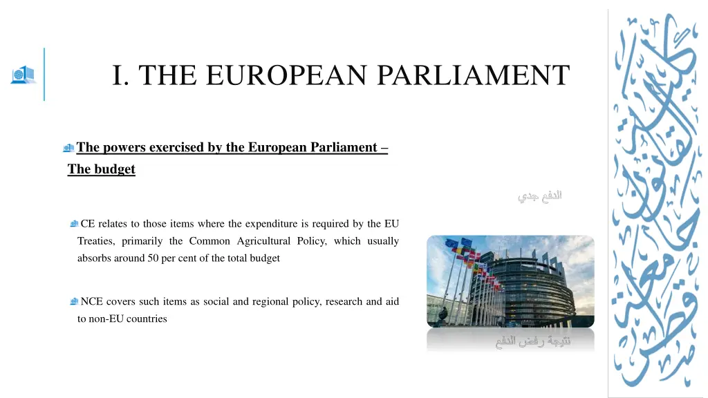 i the european parliament 7