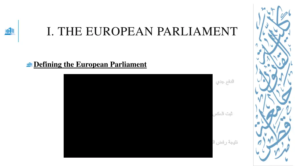 i the european parliament