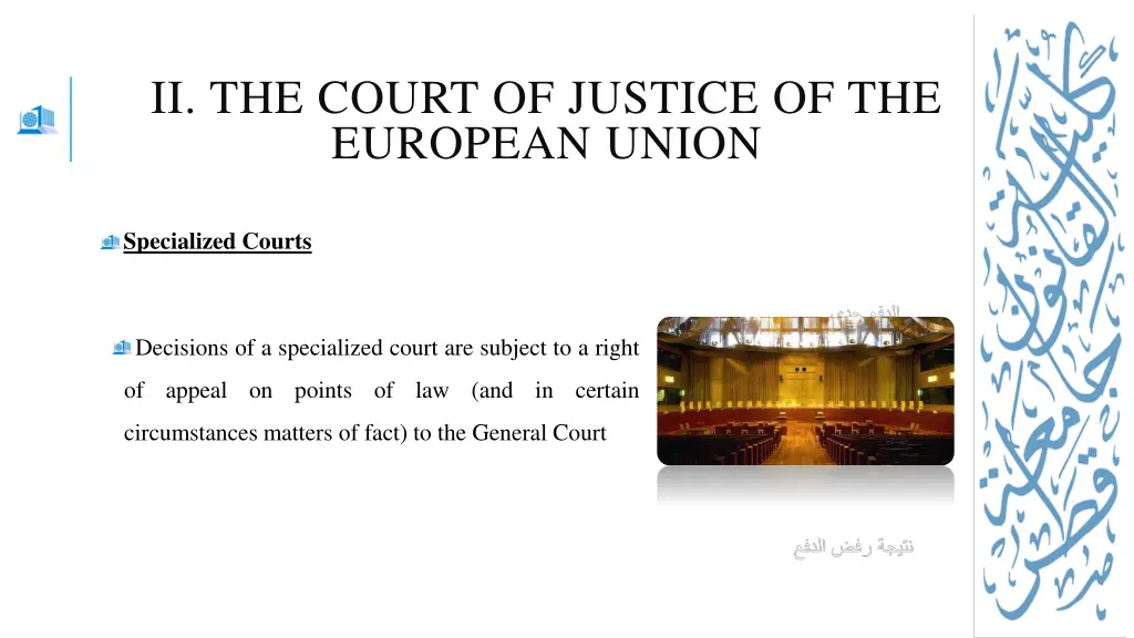 ii the court of justice of the european union 11