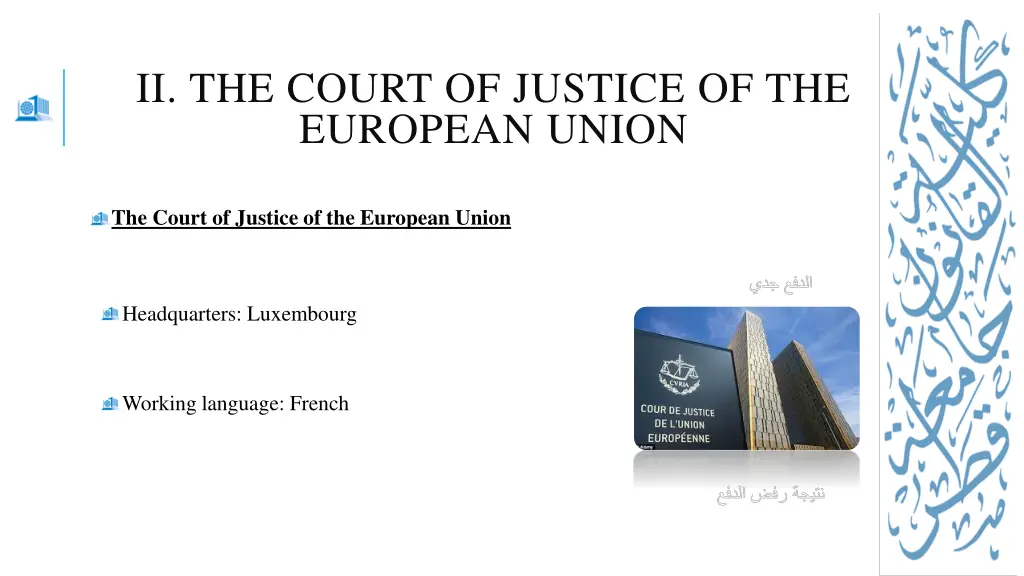 ii the court of justice of the european union 3