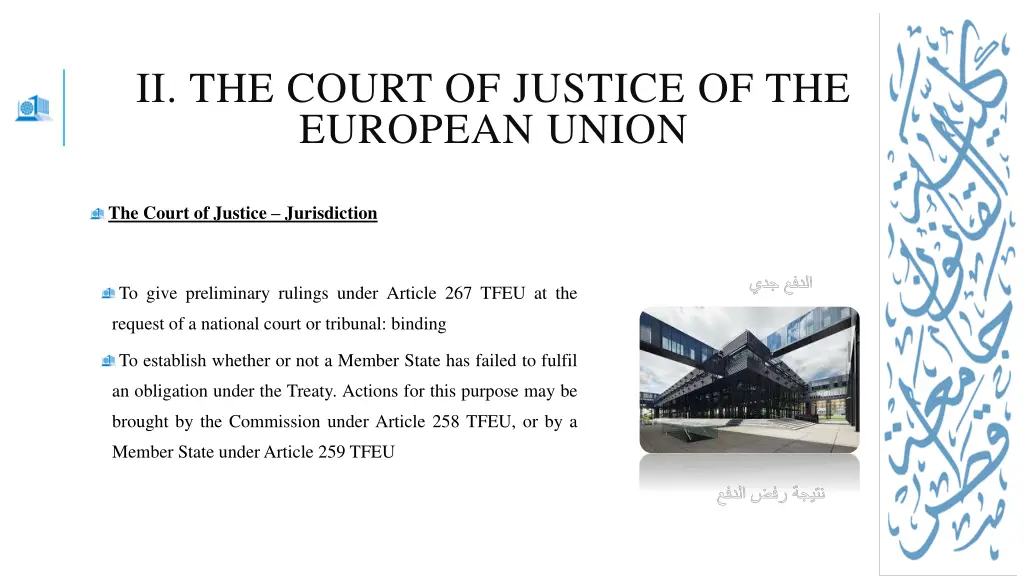 ii the court of justice of the european union 4