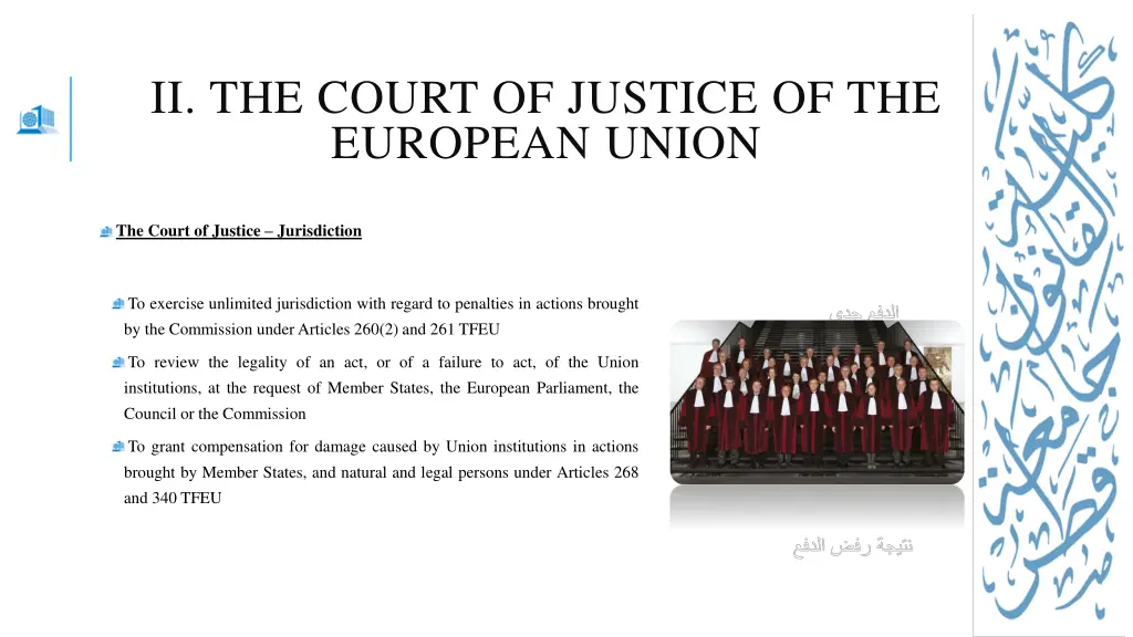 ii the court of justice of the european union 5