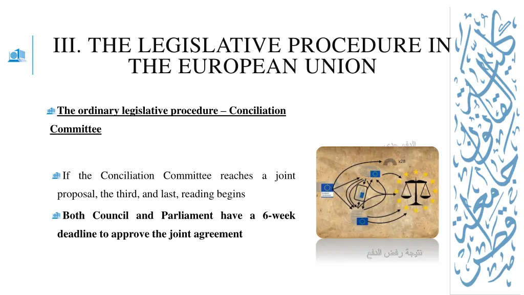iii the legislative procedure in the european 7