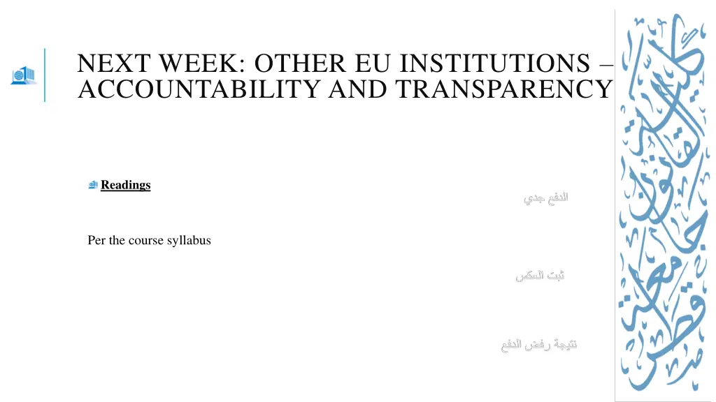 next week other eu institutions accountability