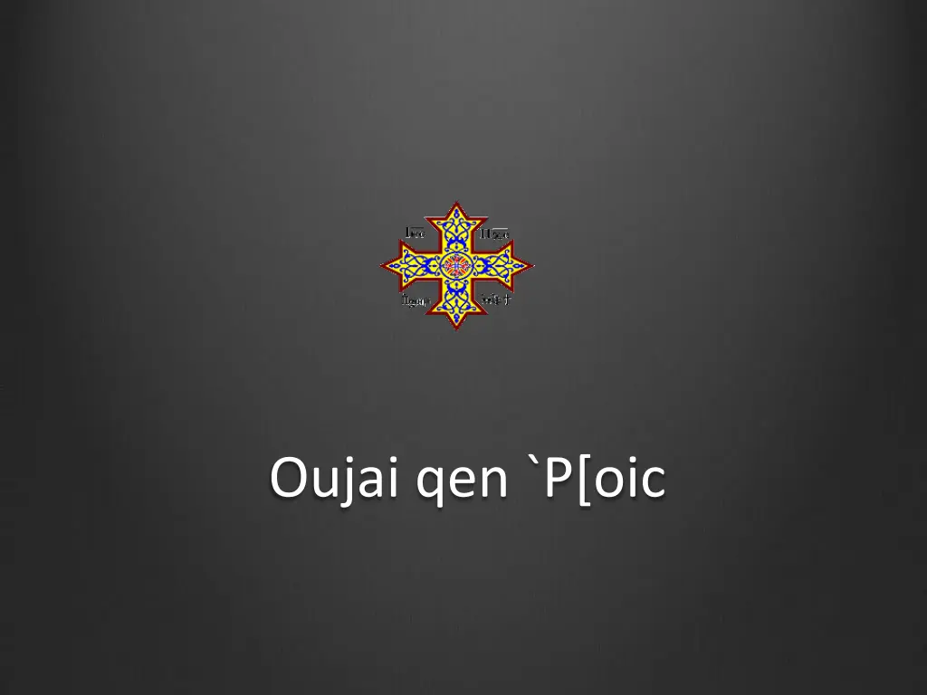 oujai qen p oic