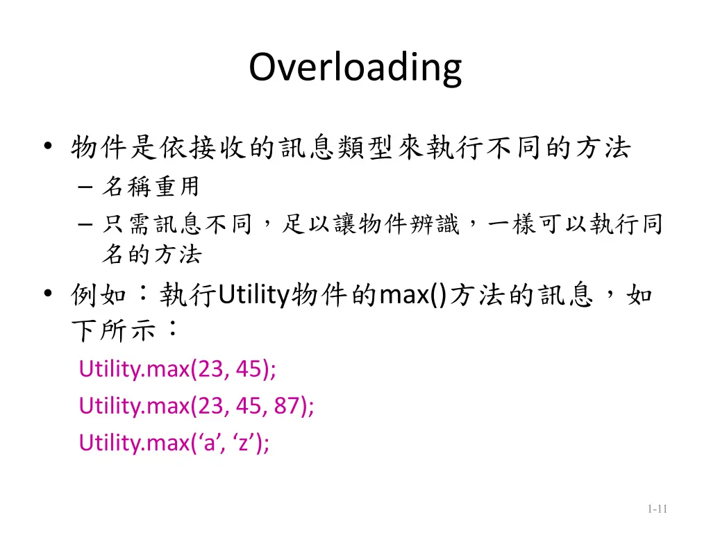overloading 1