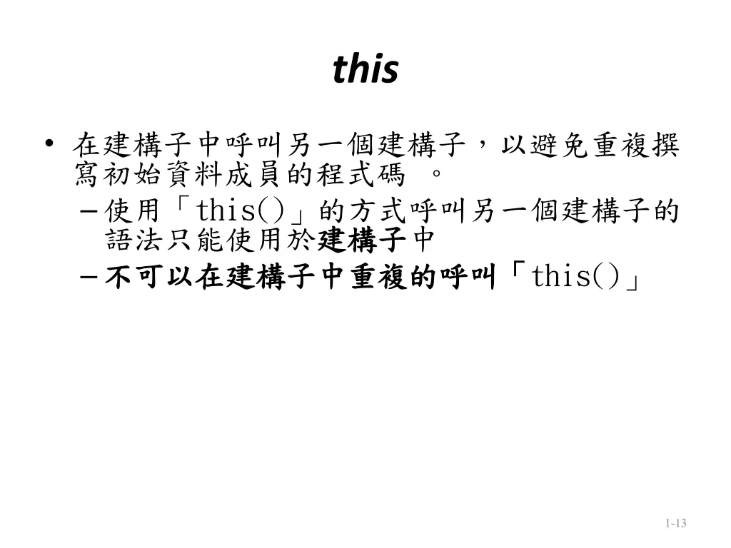 slide13